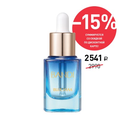 Мульти-сыворотка для ногтей и кутикулы  BANDI Nail Cure Blue Diaa Serum Mool, 17 мл, Акция