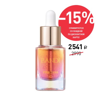 Мульти-сыворотка для ногтей и кутикулы  BANDI Nail Cure Pink Diaa Serum Mool, 17 мл, Акция