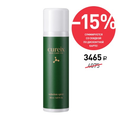 Спрей для педикюра BANDI Cureix Solution Spray, освежающий, 150 мл, АКЦИЯ