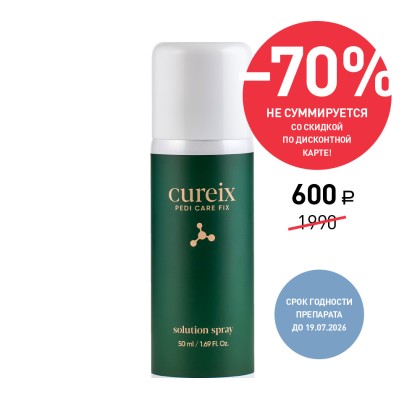 Спрей для педикюра BANDI Cureix Solution Spray, освежающий, 50 мл, супер акция