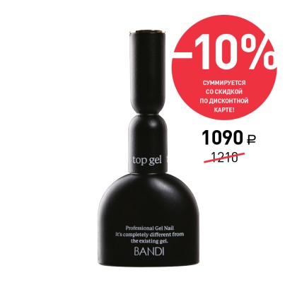 Топ для гель лака BANDI TOP GEL, 10 мл, Акция
