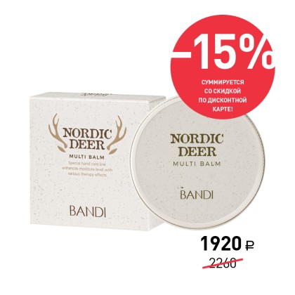 Универсальный бальзам для тела BANDI Nordic Deer Multi Balm, Норвежский олень, 50 г, АКЦИЯ