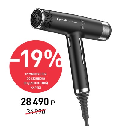 Фен GA.MA IQ3 Perfetto, черный, 1600 Вт