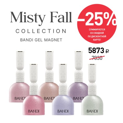 Коллекция цветных гелей BANDI GEL Trend set 24 Misty fall mag, 6 шт