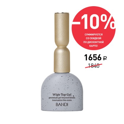 Топ для гель лака BANDI Bio wipe top gel, 10 мл, Акция