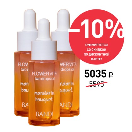 Набор двухфазное масло для кутикулы BANDI Flower Vita Oil Mandarin Bouqet, Мандарин, 3шт, 20 мл,sale