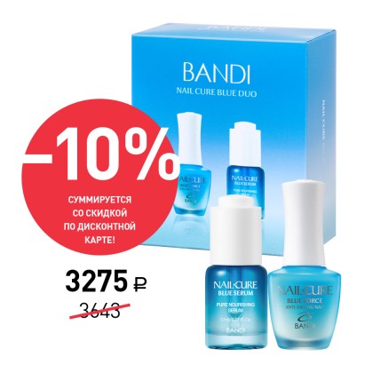 Набор для ухода за ногтями и кутикулой BANDI Nail Cure Blue Duo, 17 мл + 14 мл, АКЦИЯ