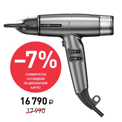 Фен GA.MA IQ LITEMAX, графит, 1500 Вт