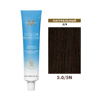 Крем-краска перманентная Moroccanoil Color Rhapsody 10 Permanent Cream Color, тон 5N/5.0, 60 мл
