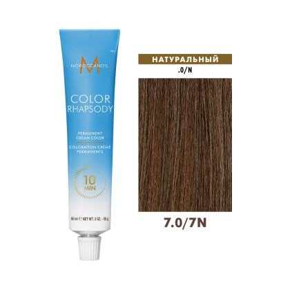 Крем-краска перманентная Moroccanoil Color Rhapsody 10 Permanent Cream Color, тон 7N/7.0, 60 мл