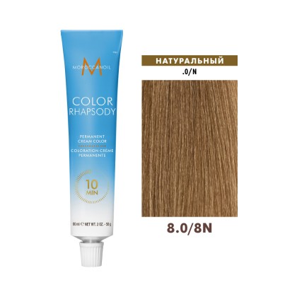 Крем-краска перманентная Moroccanoil Color Rhapsody 10 Permanent Cream Color, тон 8N/8.0, 60 мл