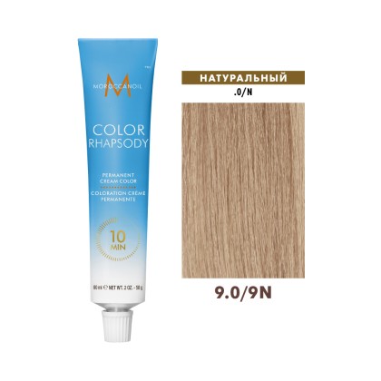 Крем-краска перманентная Moroccanoil Color Rhapsody 10 Permanent Cream Color, тон 9N/9.0, 60 мл