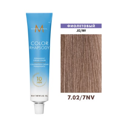 Крем-краска перманентная Moroccanoil Color Rhapsody 10 Permanent Cream Color, тон 7NV/7.02, 60 мл